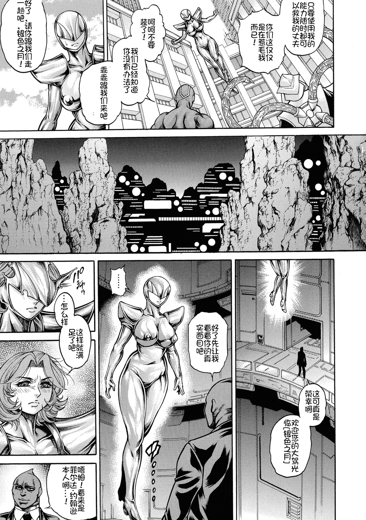 [飛野俊之] 絶望ヒロイン無限痴獄[中国翻訳]