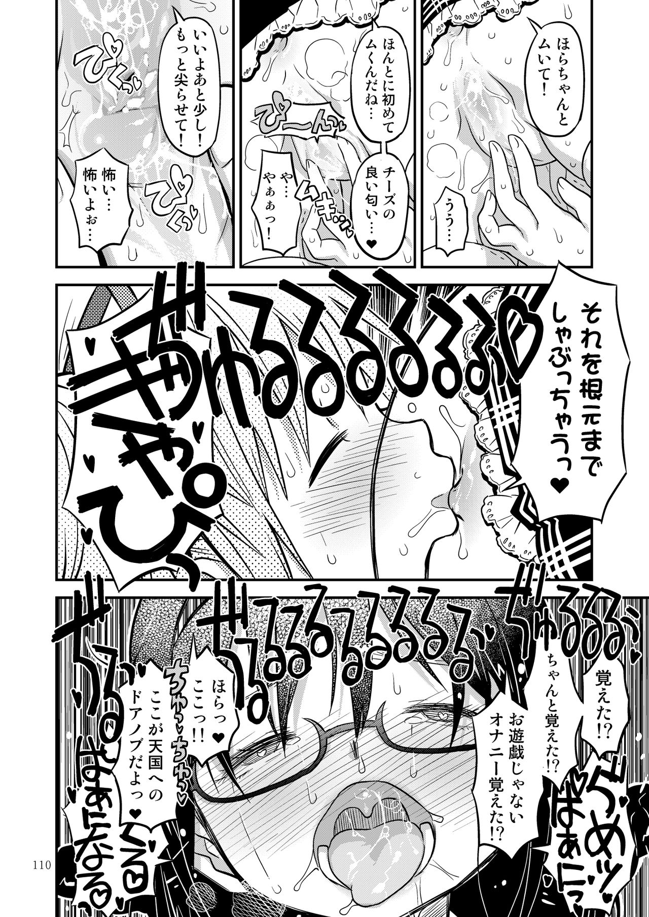 [GADGET (A-10)] 懇願種付け公衆便所 (魔法少女まどか☆マギカ)