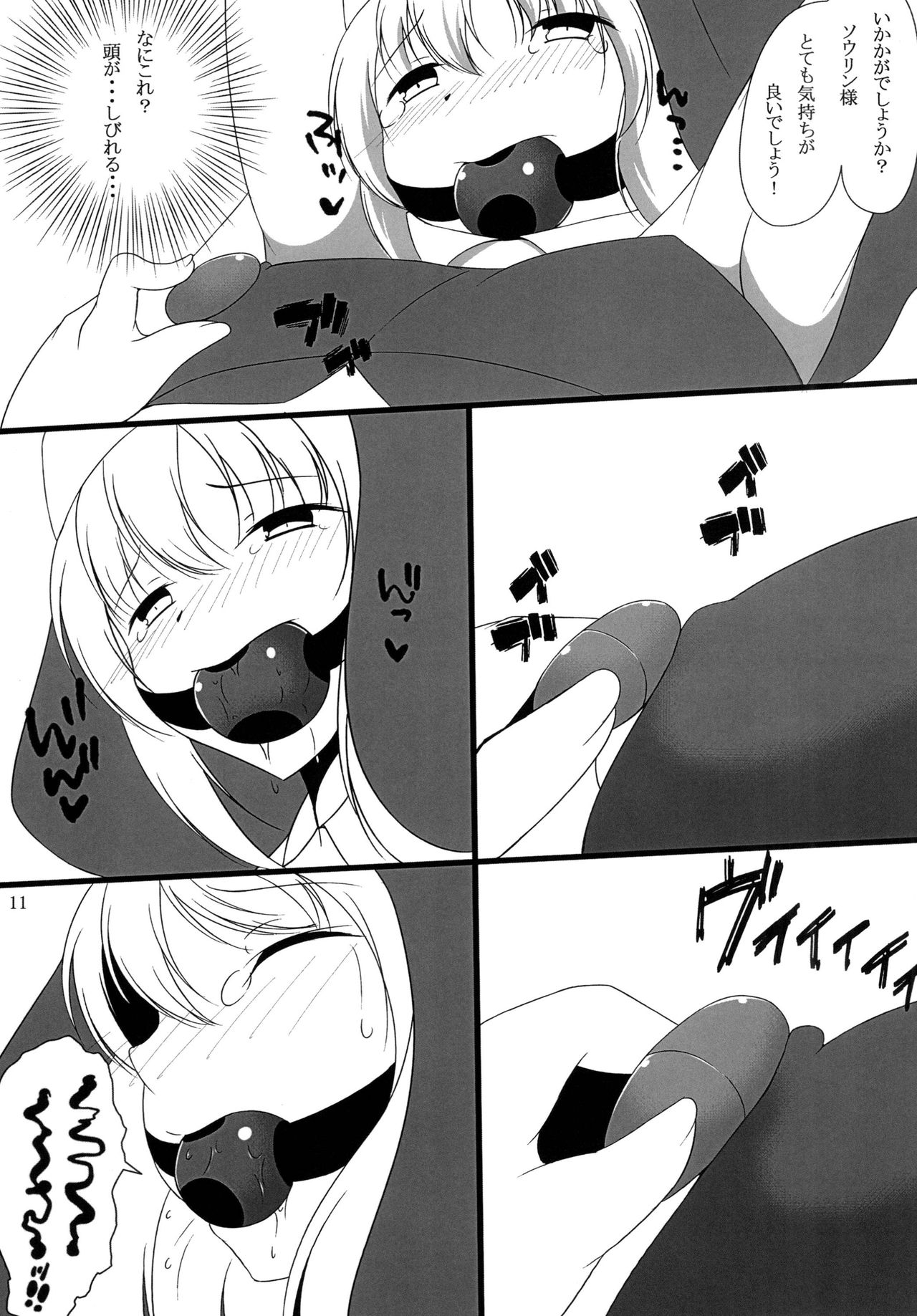 [虎猫亭 (アイモ)] 南蛮の玩具屋 (戦国乙女) [DL版]