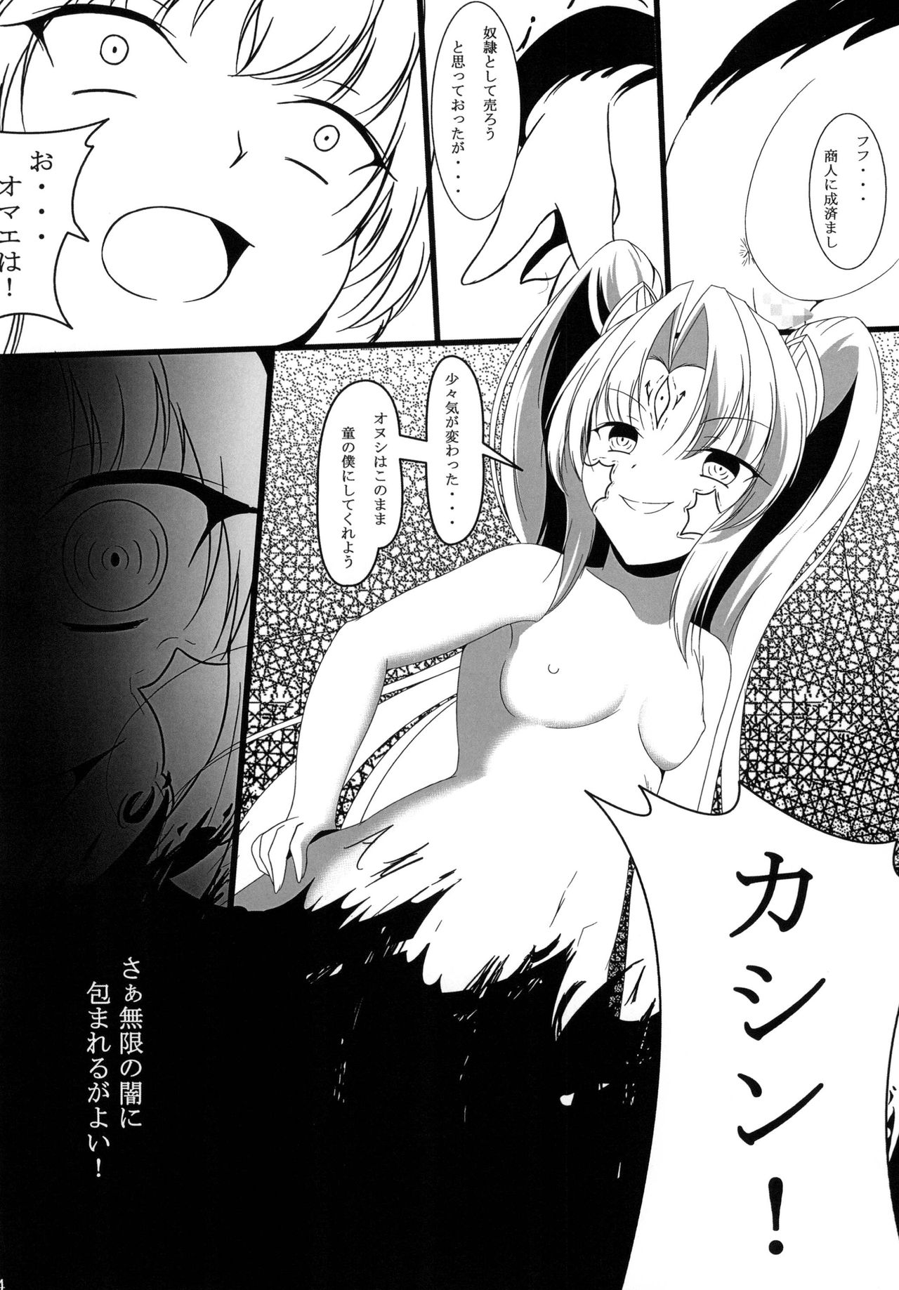 [虎猫亭 (アイモ)] 南蛮の玩具屋 (戦国乙女) [DL版]