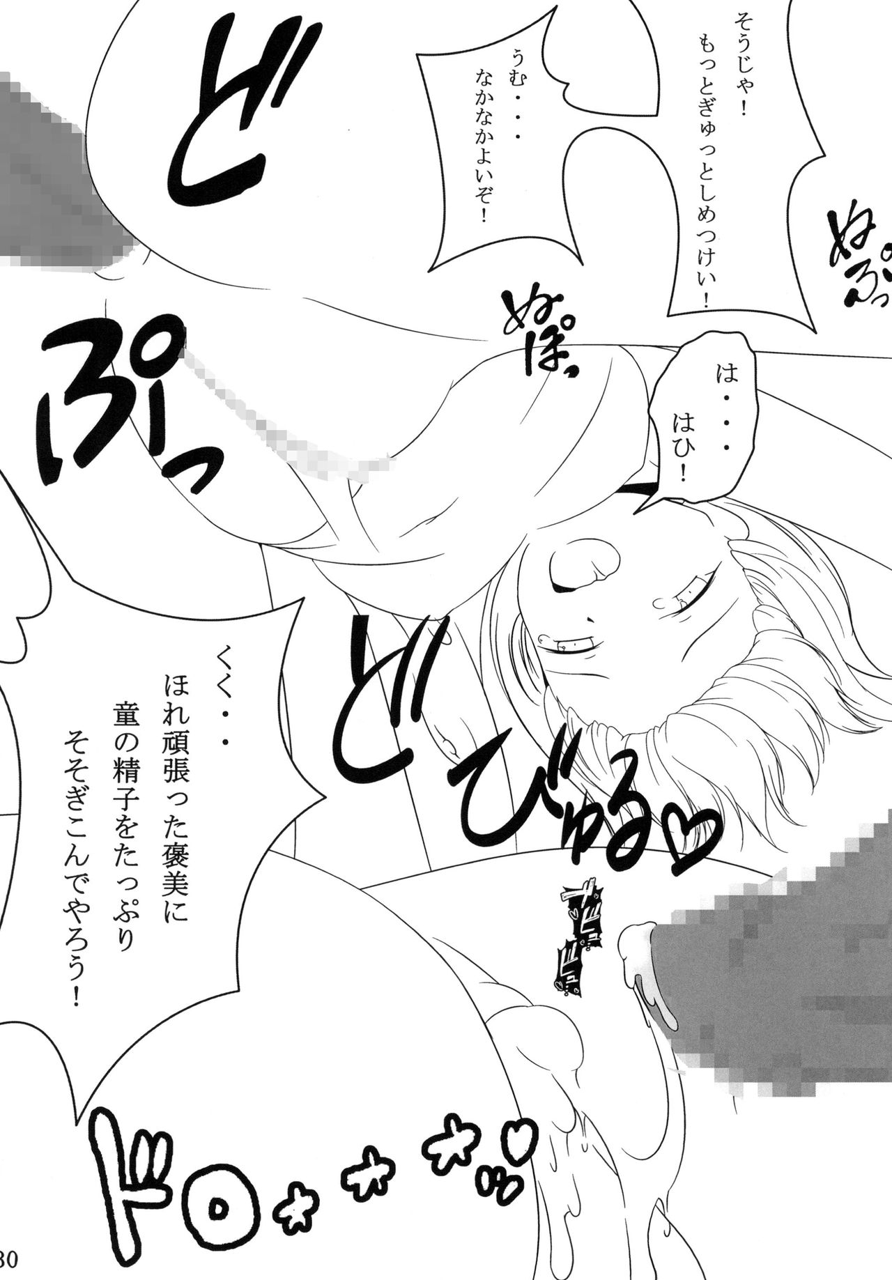 [虎猫亭 (アイモ)] 南蛮の玩具屋 (戦国乙女) [DL版]