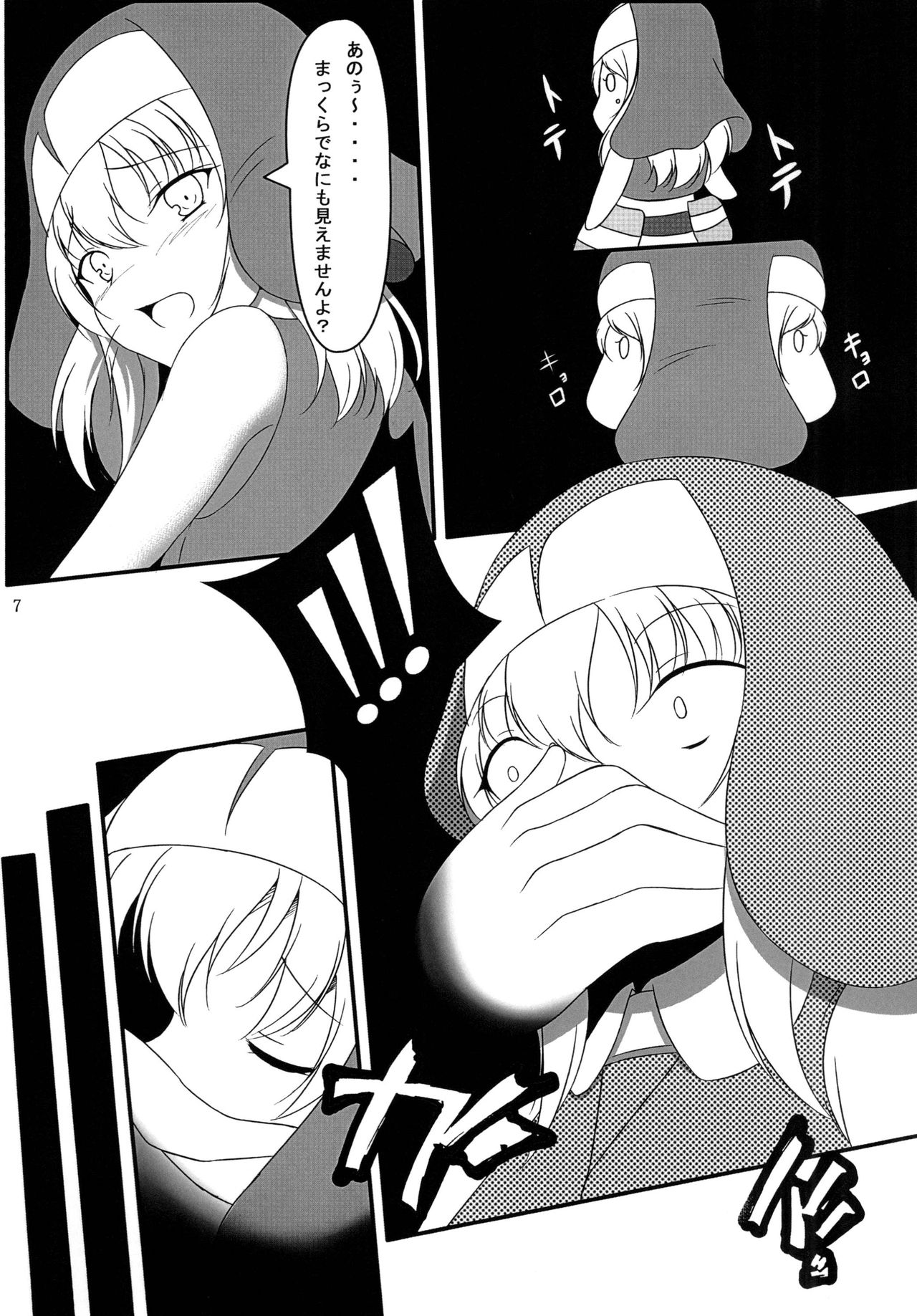 [虎猫亭 (アイモ)] 南蛮の玩具屋 (戦国乙女) [DL版]