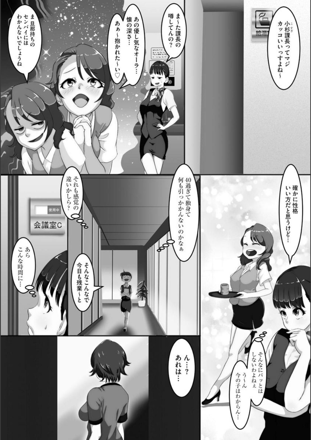 [くちびる茶漬] 寝取られ姉妹公開ハーレム