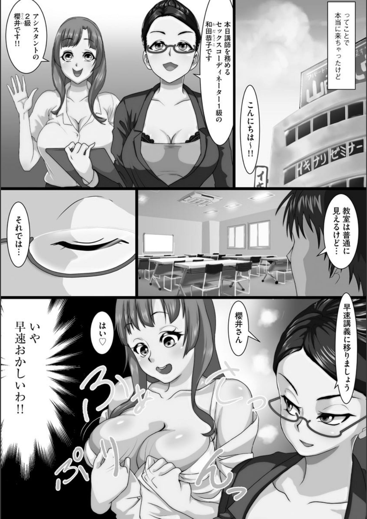 [くちびる茶漬] 寝取られ姉妹公開ハーレム