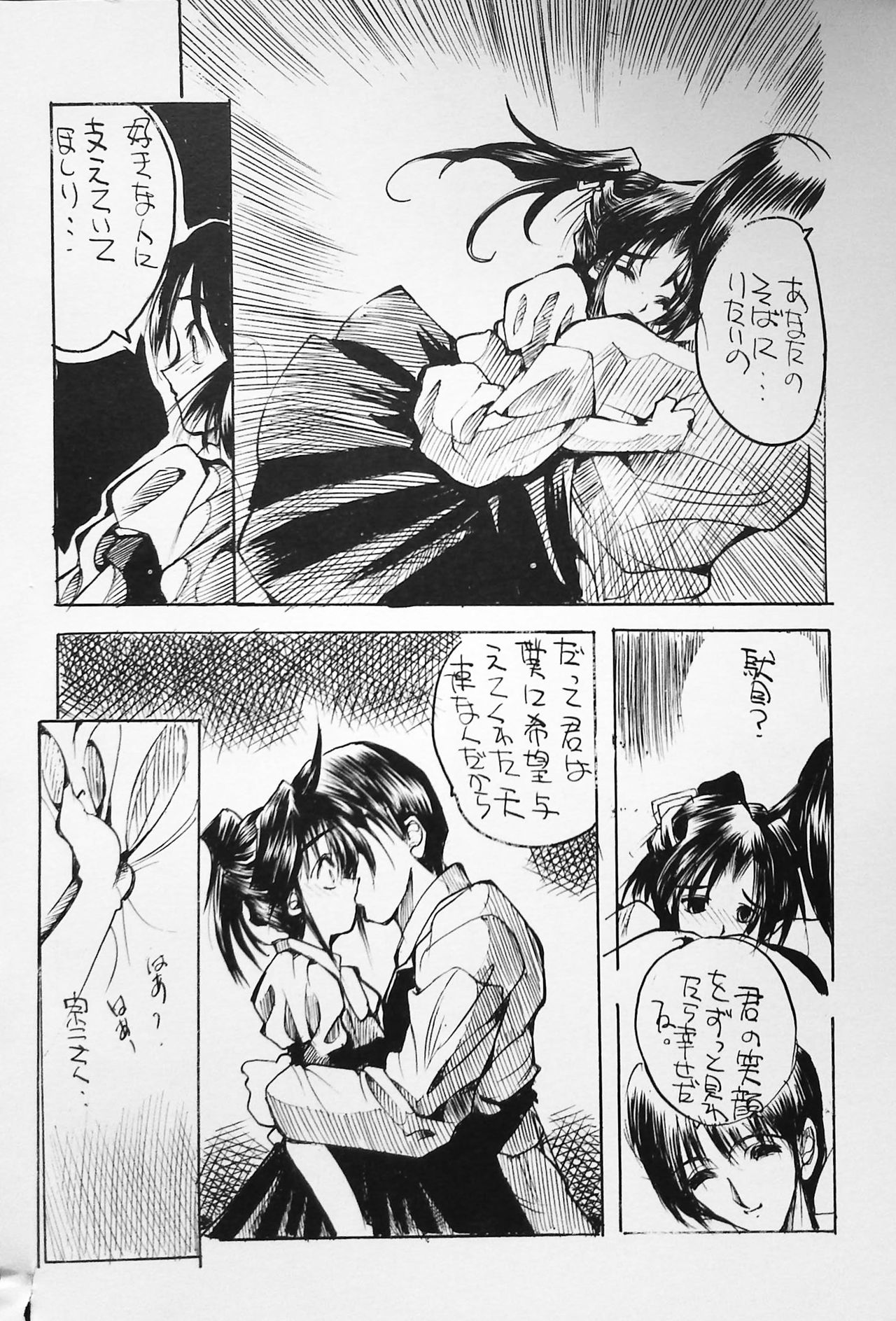 [旅館はなむら] K-1 GRANDPRIX [1996-12-27]