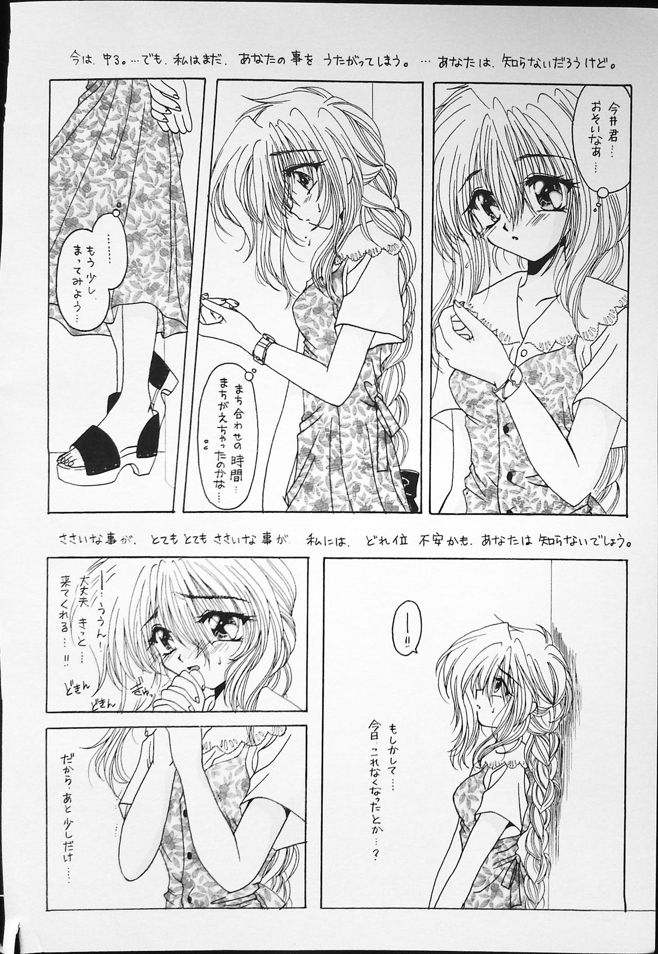 [旅館はなむら] K-1 GRANDPRIX [1996-12-27]