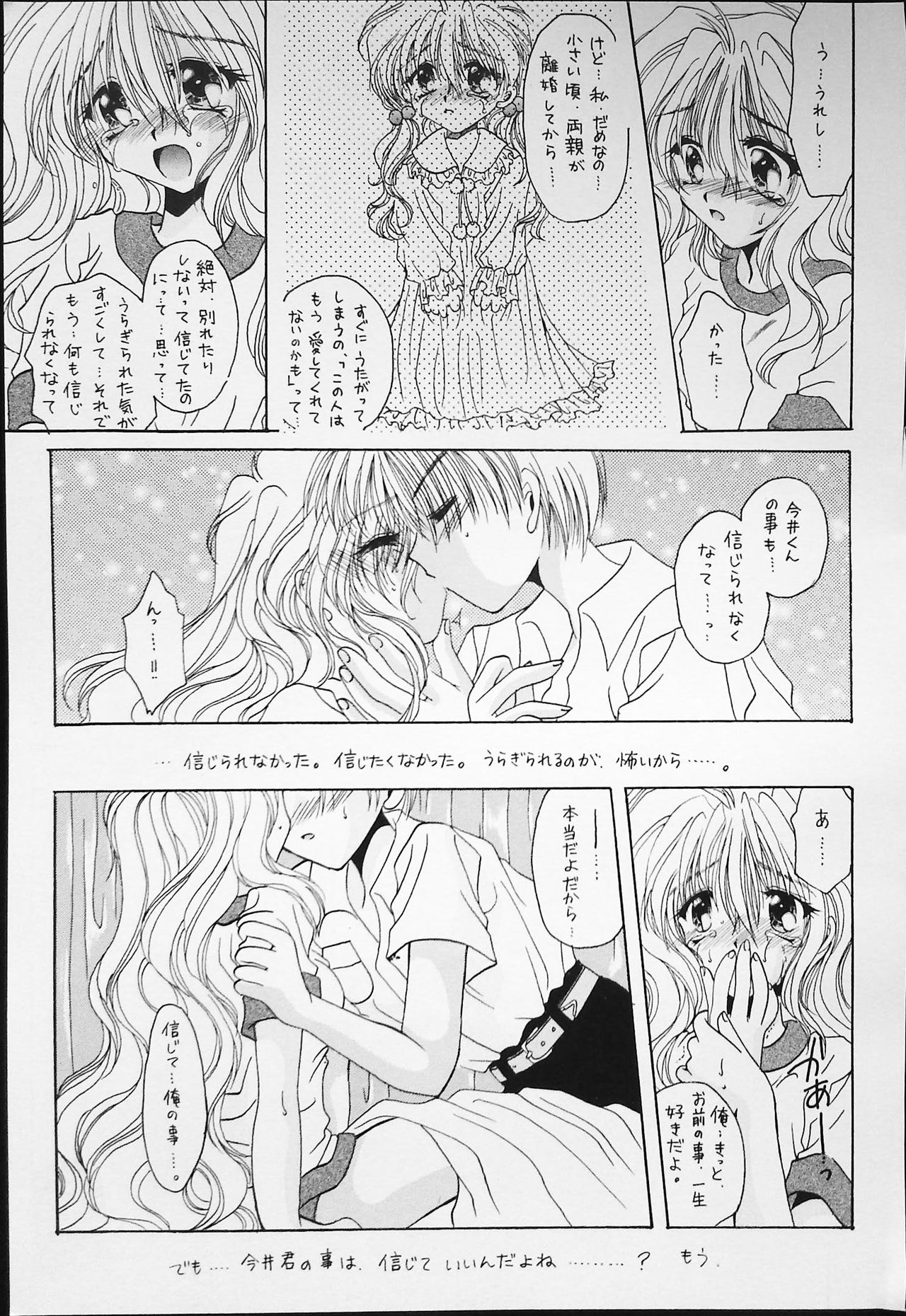 [旅館はなむら] K-1 GRANDPRIX [1996-12-27]