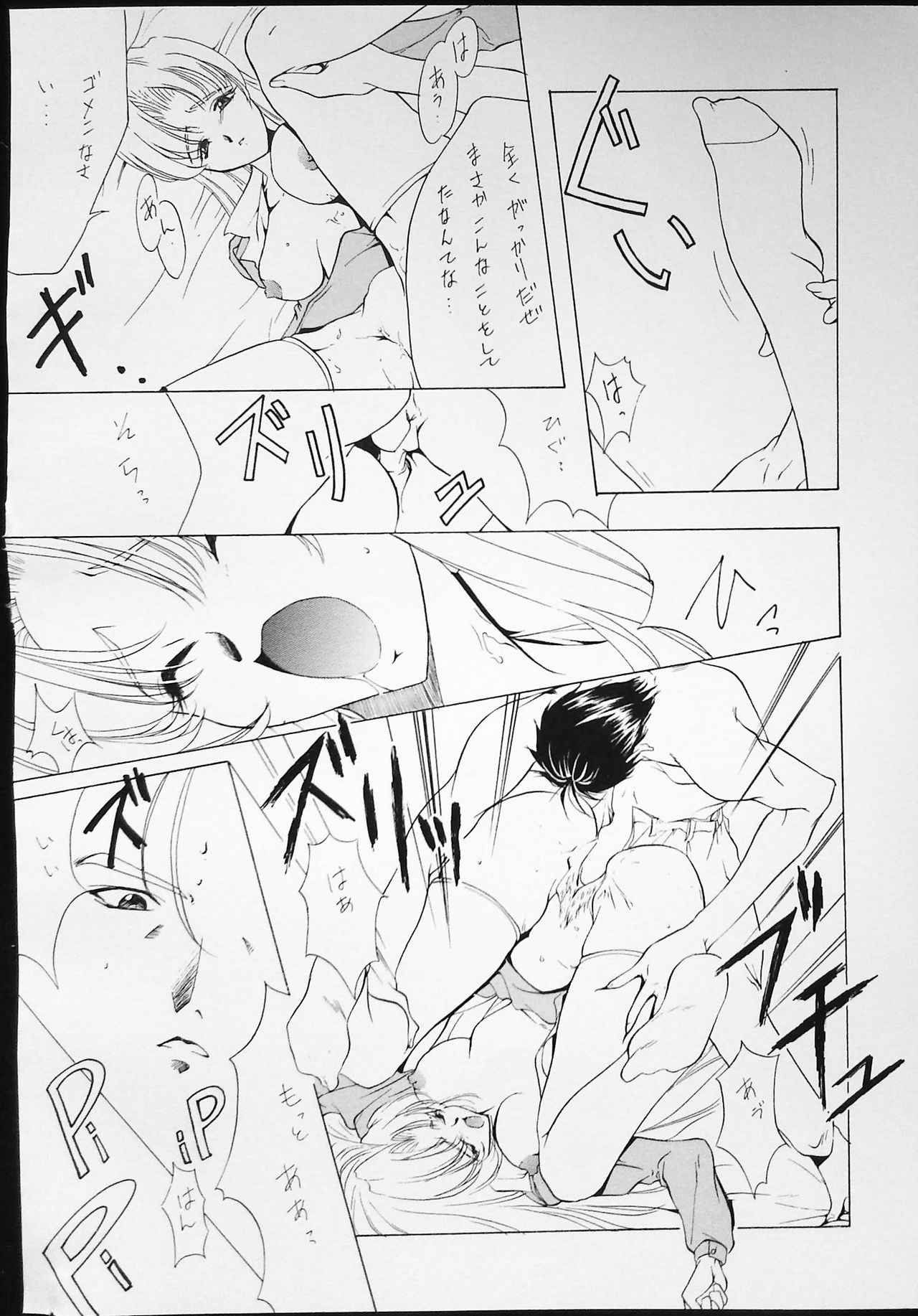 [旅館はなむら] K-1 GRANDPRIX [1996-12-27]