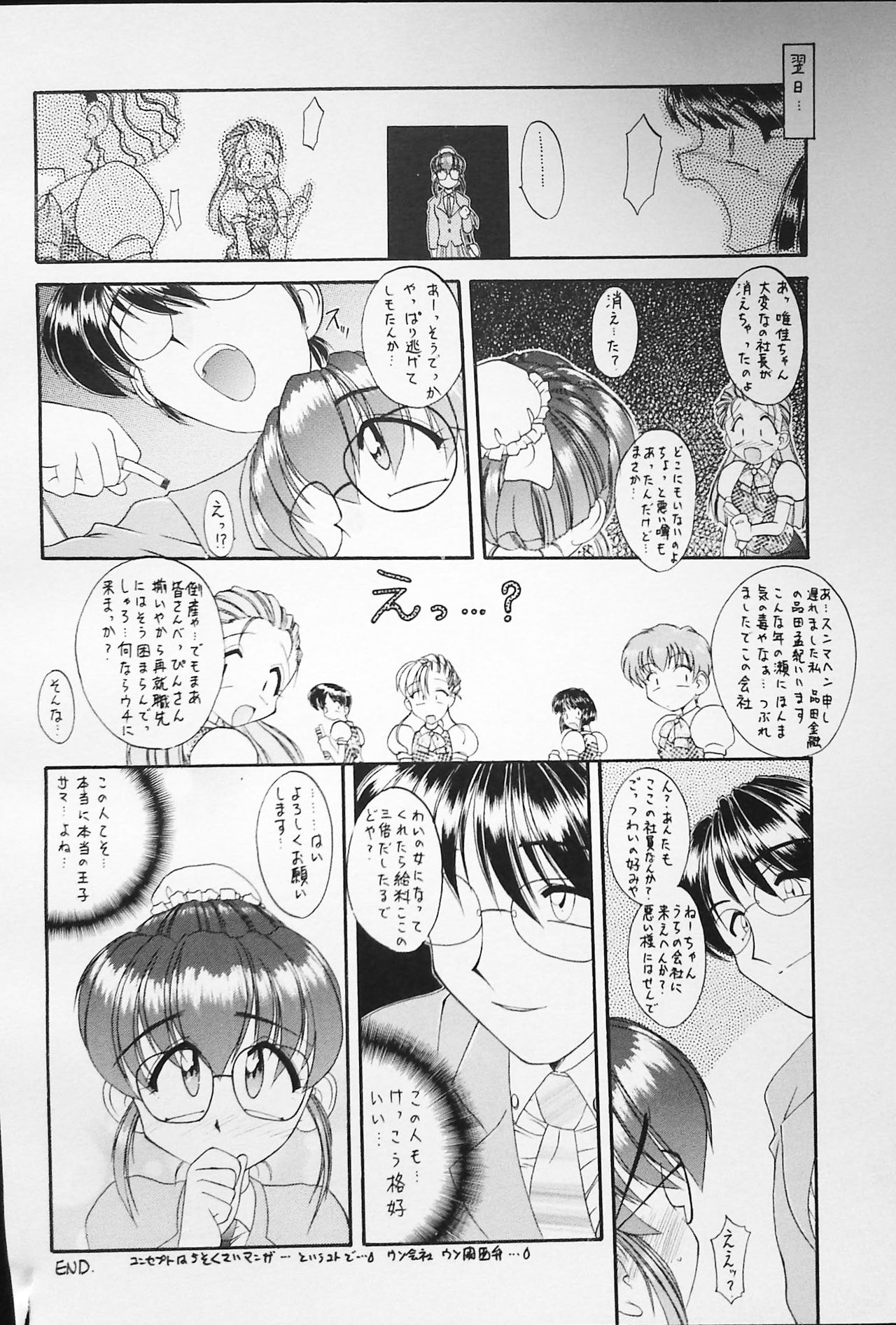 [旅館はなむら] K-1 GRANDPRIX [1996-12-27]