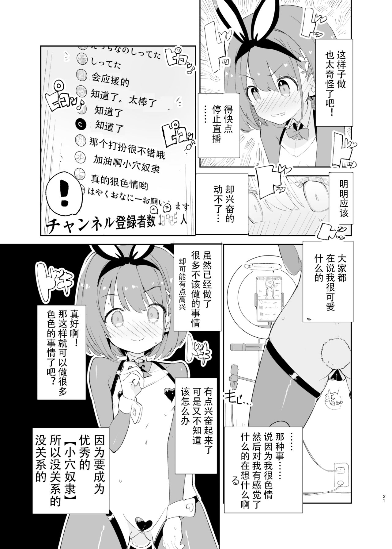 [caburibbon (caburi)] sssMONO２ part1-4[chinese]