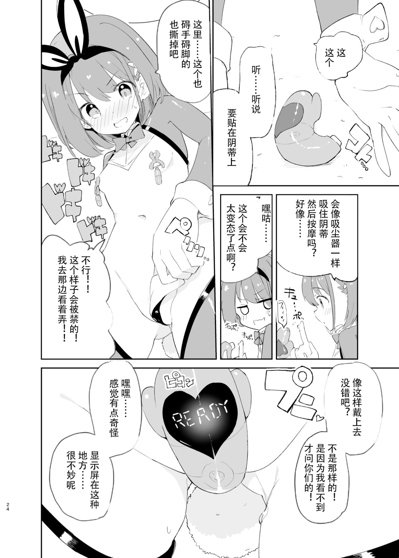 [caburibbon (caburi)] sssMONO２ part1-4[chinese]