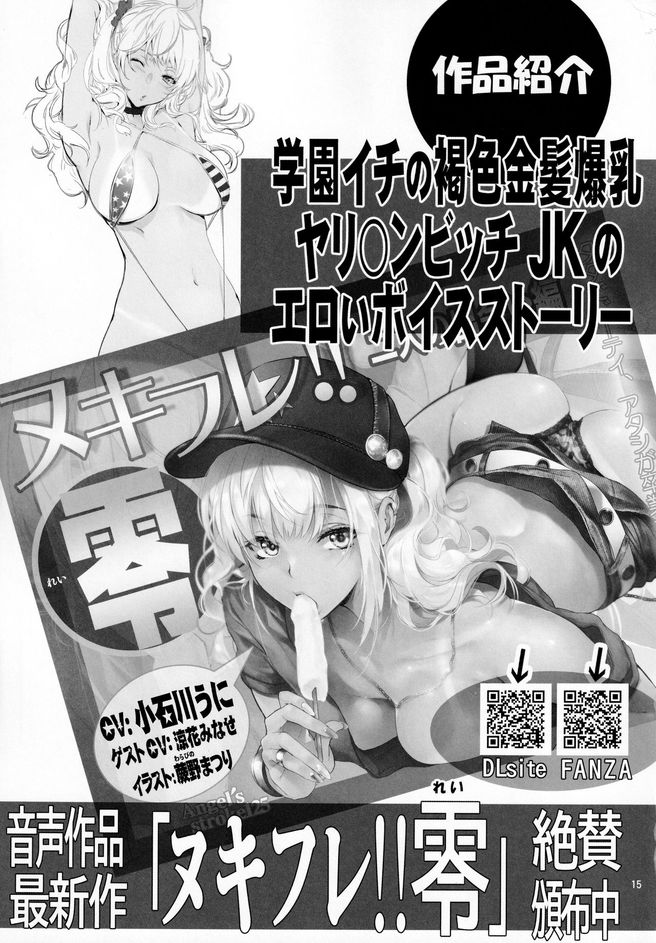 [AXZ (九手児)] さ〇か先生オカ釣りさお日誌 酔った勢いでチャラ男と部室乱交編 (放課後ていぼう日誌)[中国翻訳]