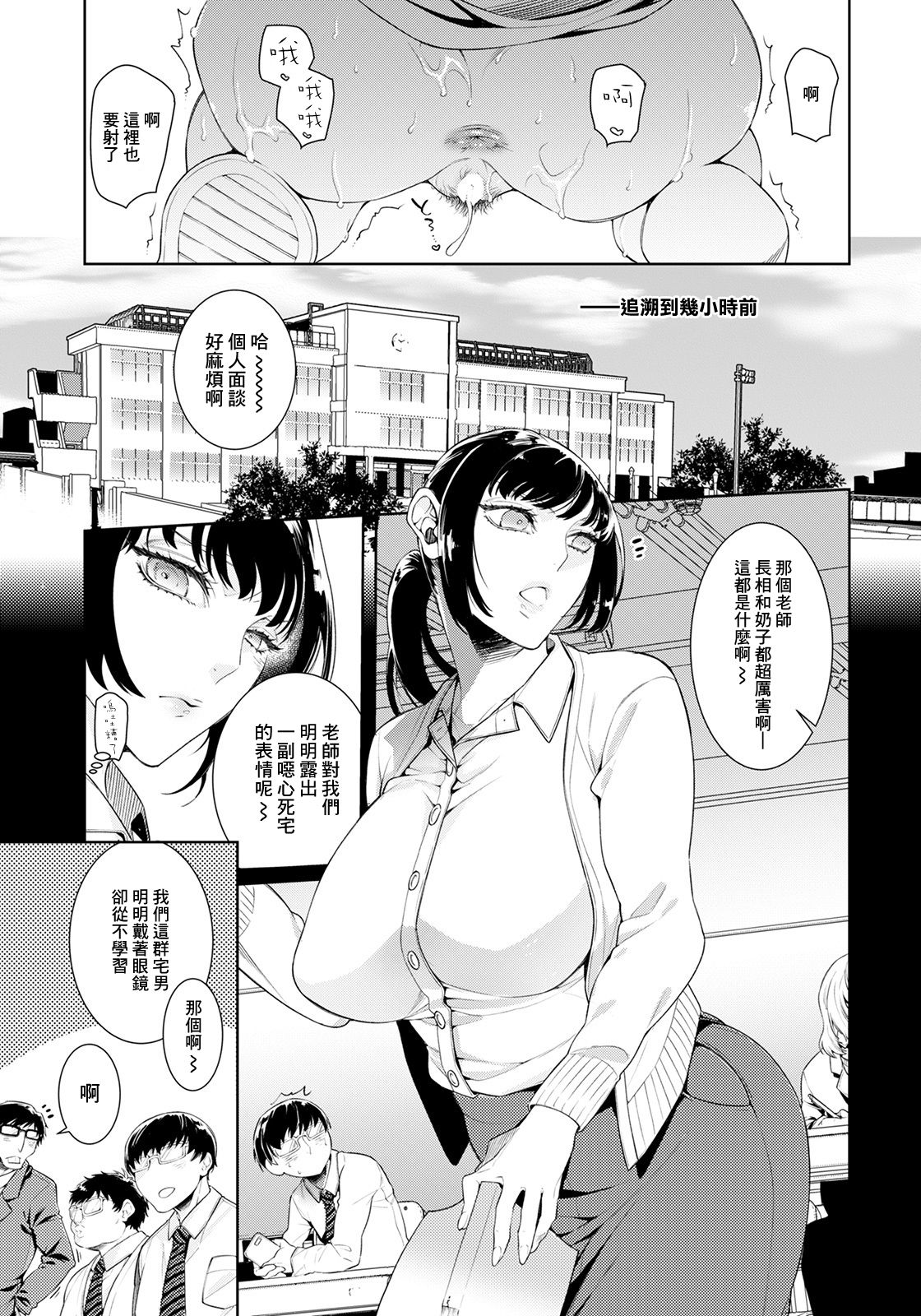 [アヤノミツカ] 女教師♥秘密の性活指導 (ANGEL 倶楽部 2021年2月号) [中国翻訳] [DL版]