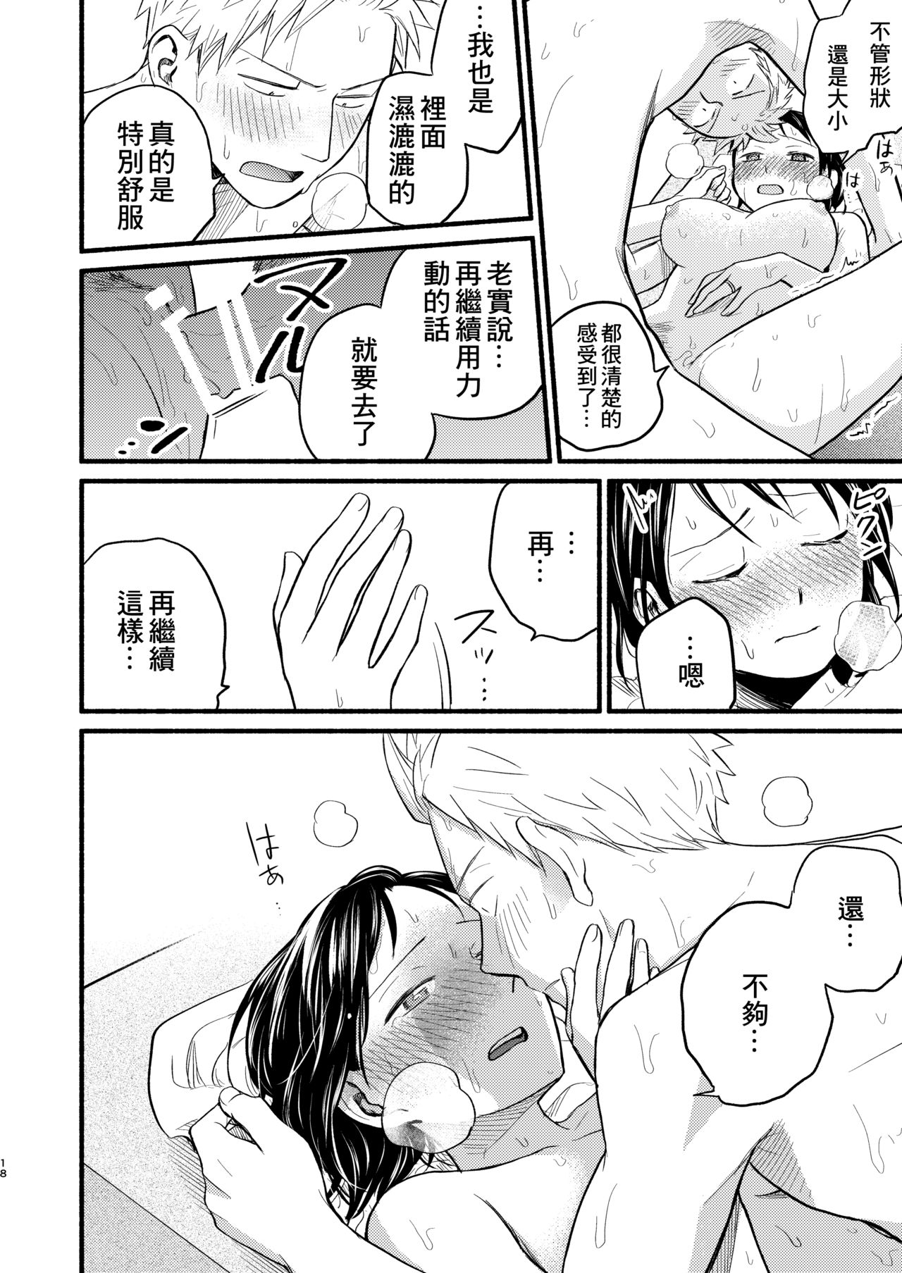 [東横大賞典 (山田金鉄)] こどもつくる本 (あせとせっけん) [中国翻訳] [DL版]