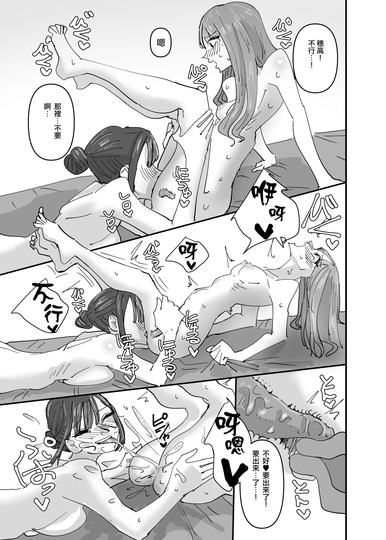 [アウェイ田] いじわるなドSメイドをわからせたいお嬢様の話 [中国翻訳]