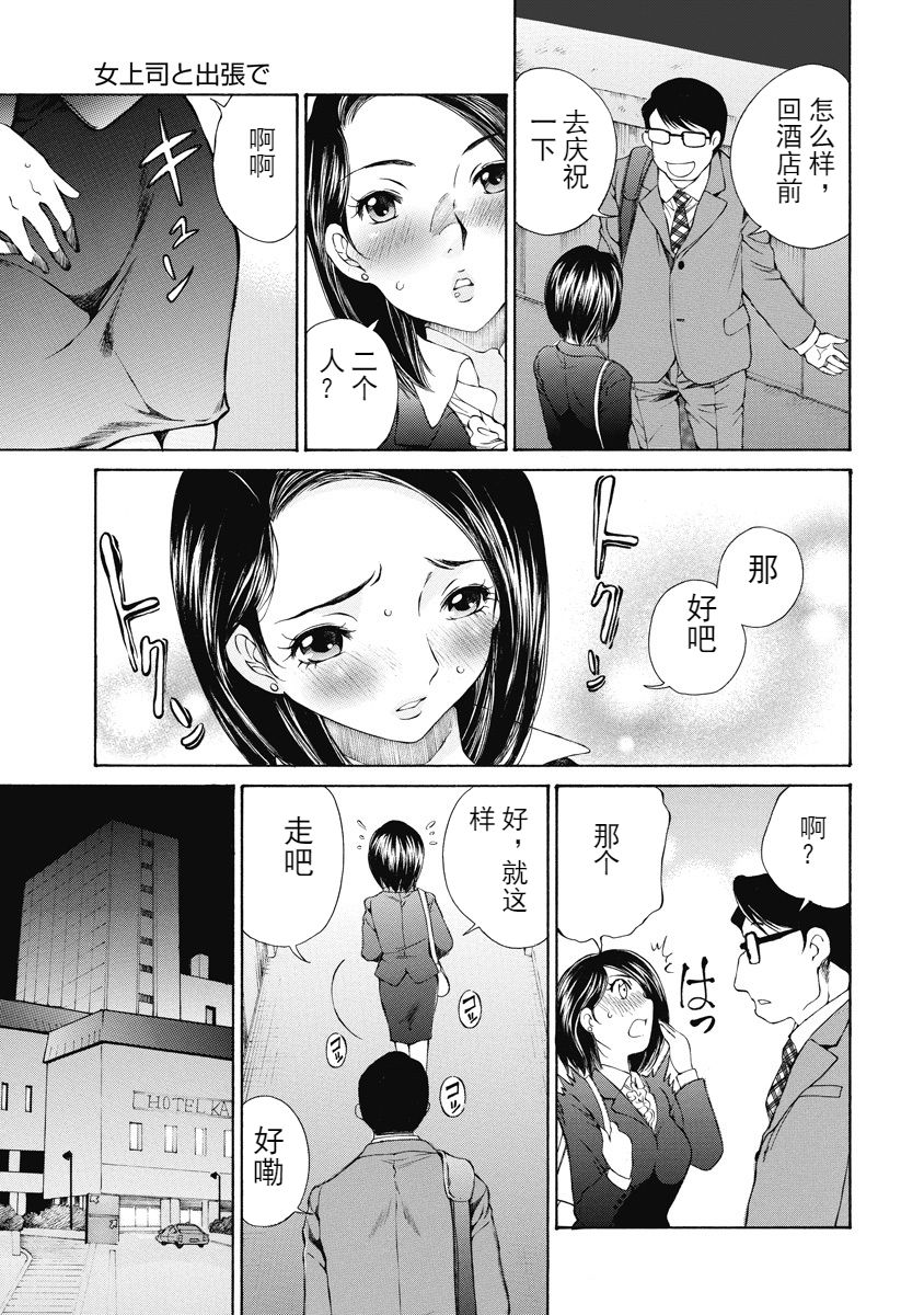 [佐野タカシ] 今宵、妻 [中国翻訳]