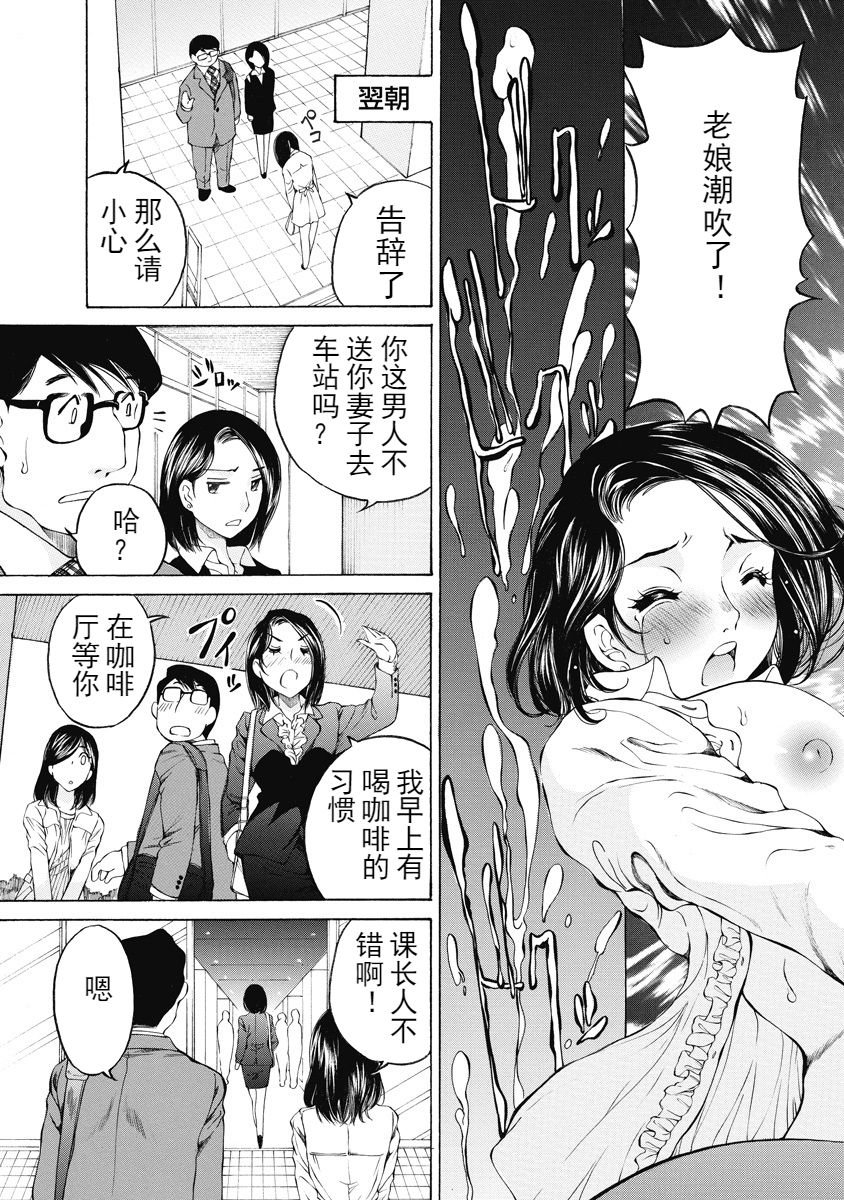 [佐野タカシ] 今宵、妻 [中国翻訳]