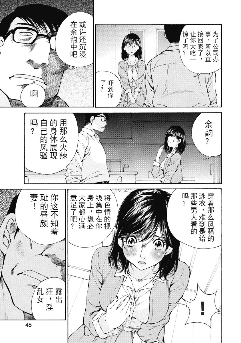 [佐野タカシ] 今宵、妻 [中国翻訳]