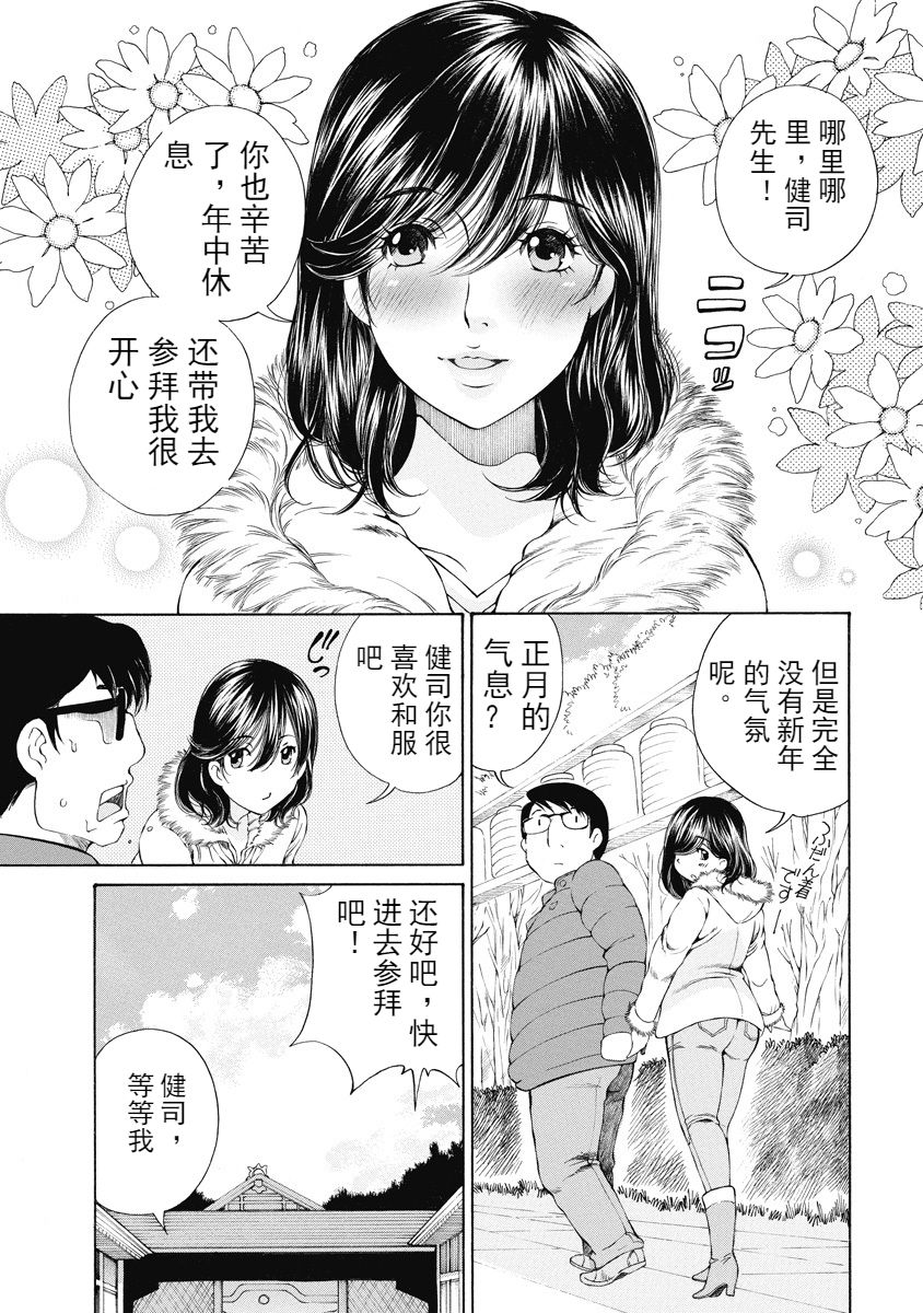 [佐野タカシ] 今宵、妻 [中国翻訳]