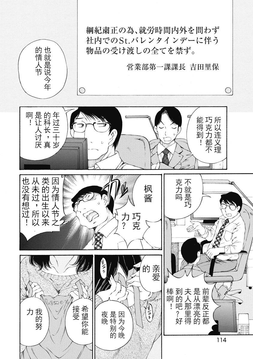 [佐野タカシ] 今宵、妻 [中国翻訳]