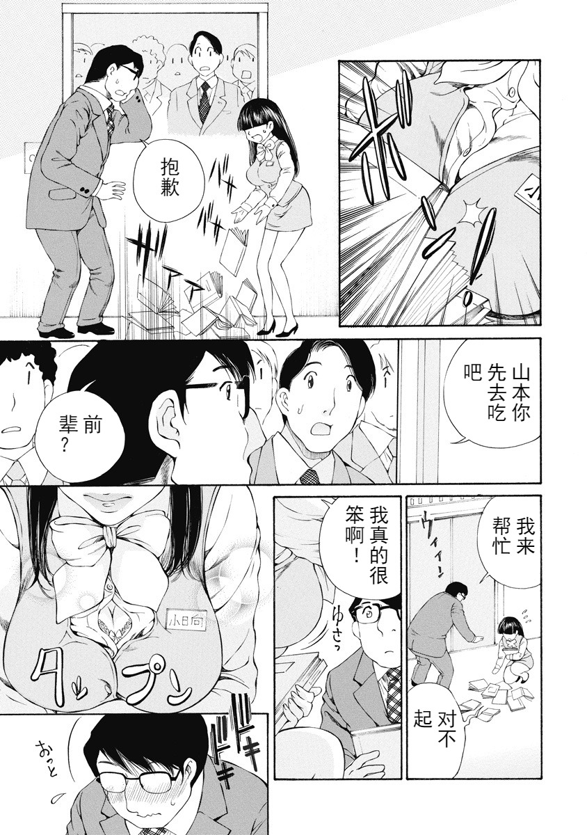 [佐野タカシ] 今宵、妻 [中国翻訳]