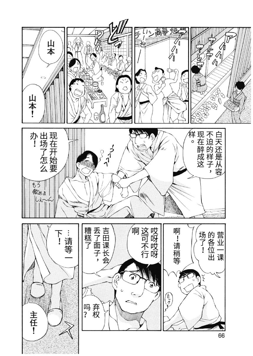 [佐野タカシ] 今宵、妻 [中国翻訳]