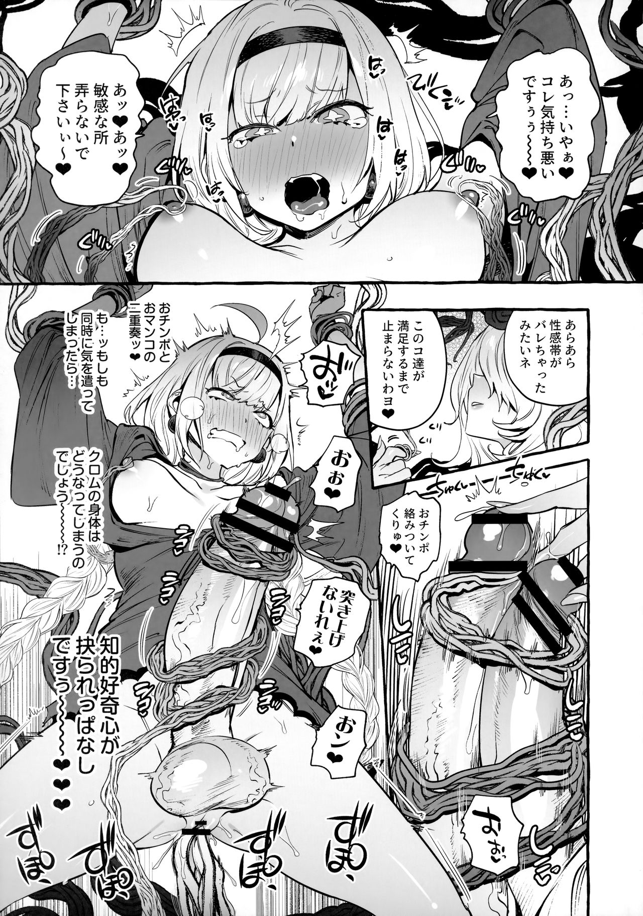 [非凡 (伊丹)] おちんぽ師弟