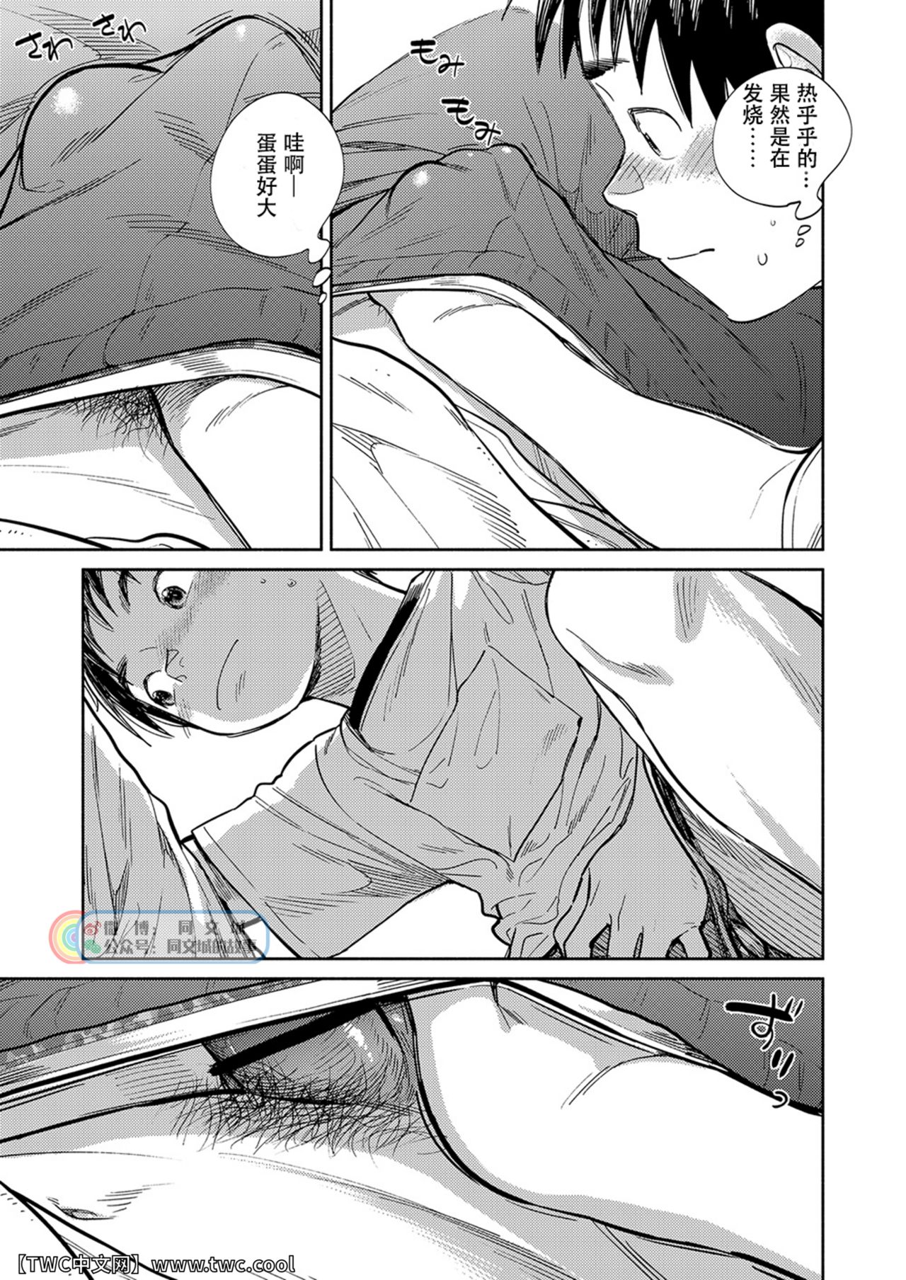 [少年ズーム (重丸しげる)] 月刊少年ズーム 2021年5月号 [中国翻訳] [DL版]