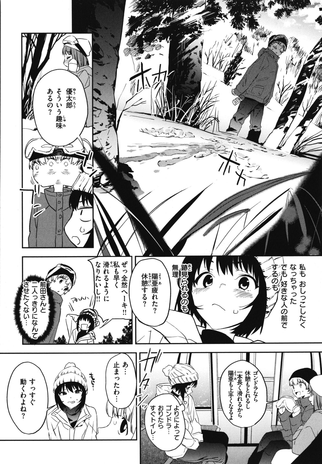 [鬼頭サケル] 放課後ニオイズム