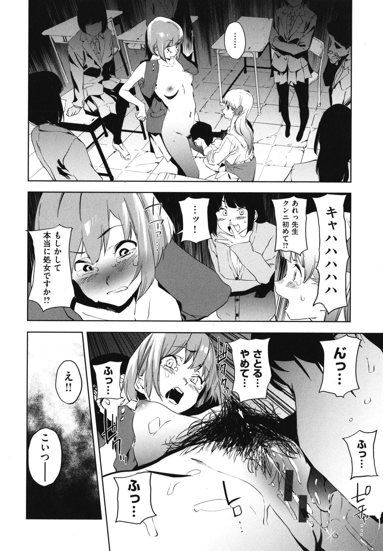 [鬼頭サケル] 放課後ニオイズム