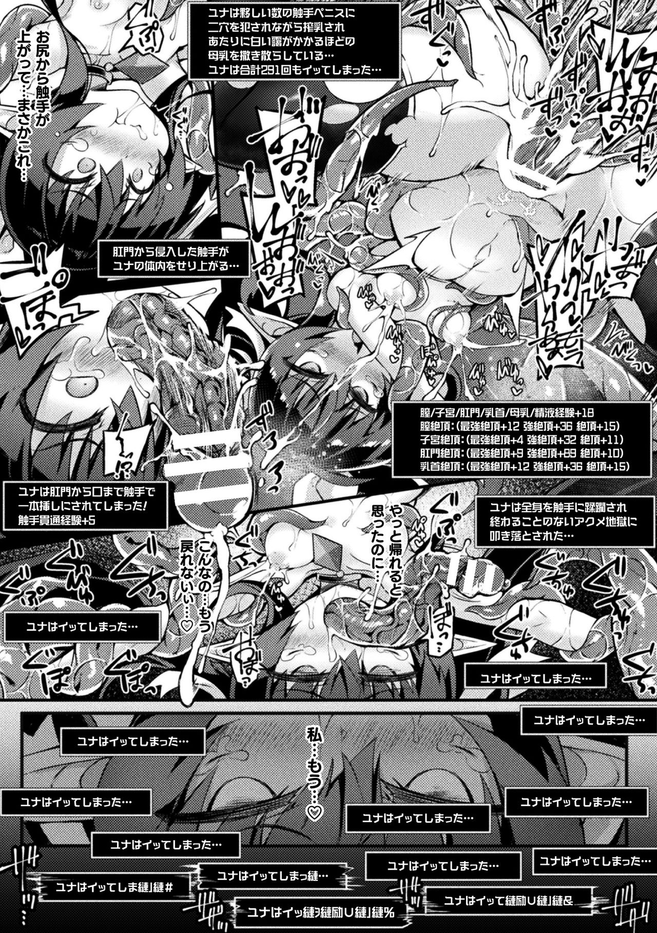 苗床絶頂トラップダンジョン ～淫宮に堕ちる少女剣士～ 第3話