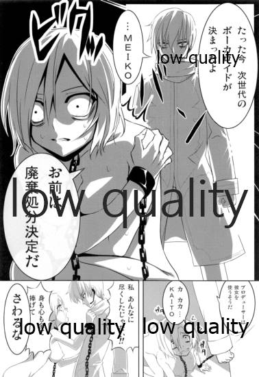 (C73) [まからっこ (松下まかこ、らっこ)] みっくす本 (VOCALOID)