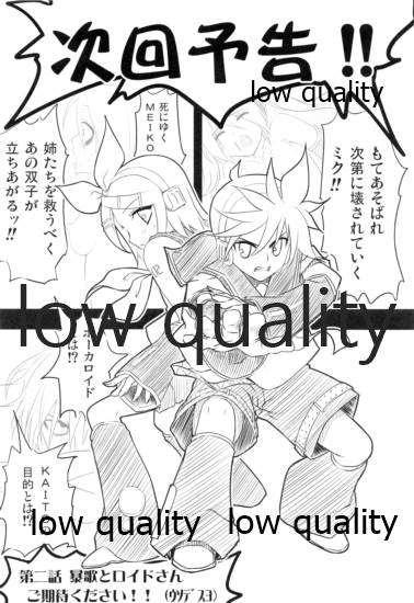 (C73) [まからっこ (松下まかこ、らっこ)] みっくす本 (VOCALOID)