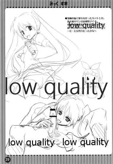 (C73) [まからっこ (松下まかこ、らっこ)] みっくす本 (VOCALOID)