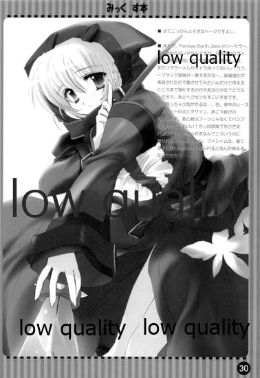 (C73) [まからっこ (松下まかこ、らっこ)] みっくす本 (VOCALOID)