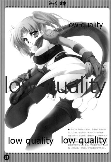 (C73) [まからっこ (松下まかこ、らっこ)] みっくす本 (VOCALOID)