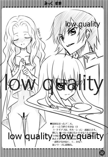 (C73) [まからっこ (松下まかこ、らっこ)] みっくす本 (VOCALOID)