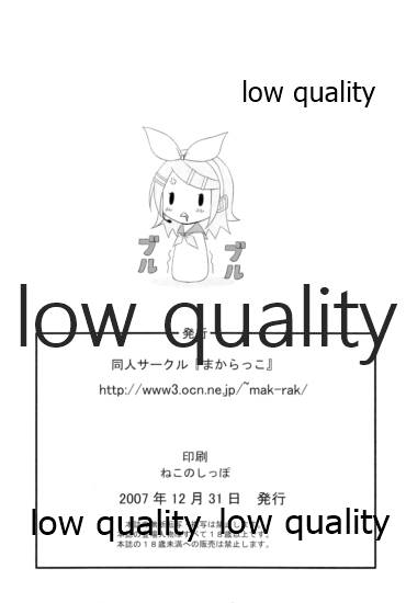 (C73) [まからっこ (松下まかこ、らっこ)] みっくす本 (VOCALOID)