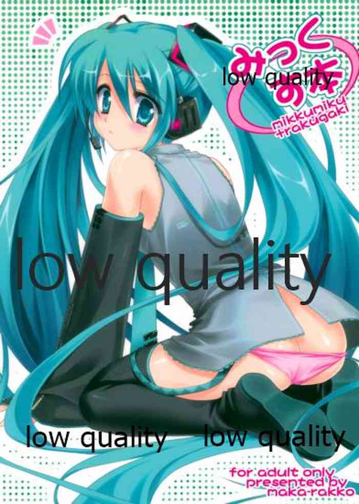 (C73) [まからっこ (松下まかこ、らっこ)] みっくす本 (VOCALOID)