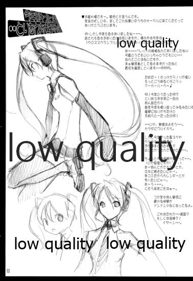 (C72) [アメリカン拳法 (菊池政治)] 今年何やったっけ? ‥とりあえず仕事するか (VOCALOID)