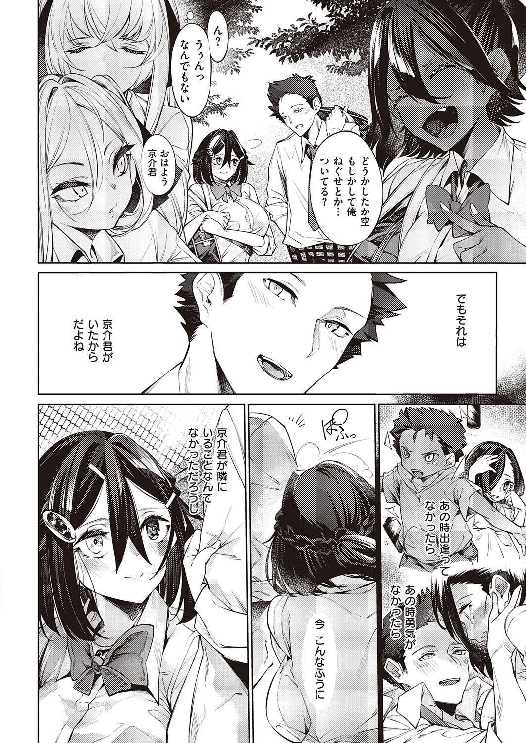 [IAPOC] ネツレツ！？な瞳 第1-8話 [DL版]