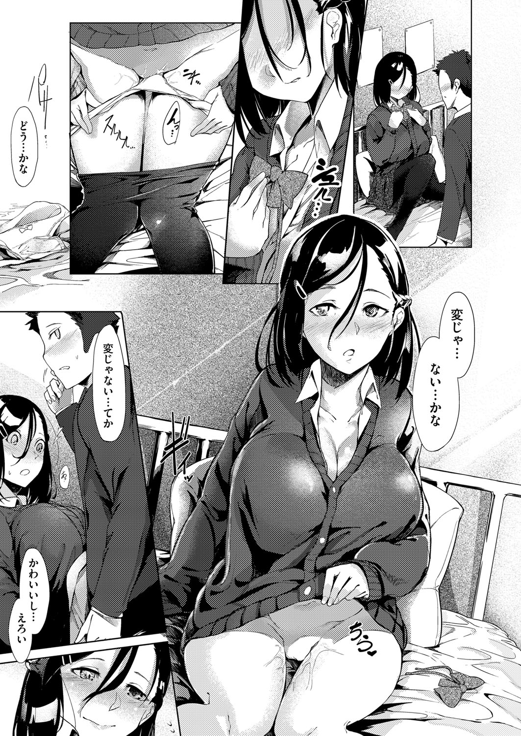 [IAPOC] ネツレツ！？な瞳 第1-8話 [DL版]