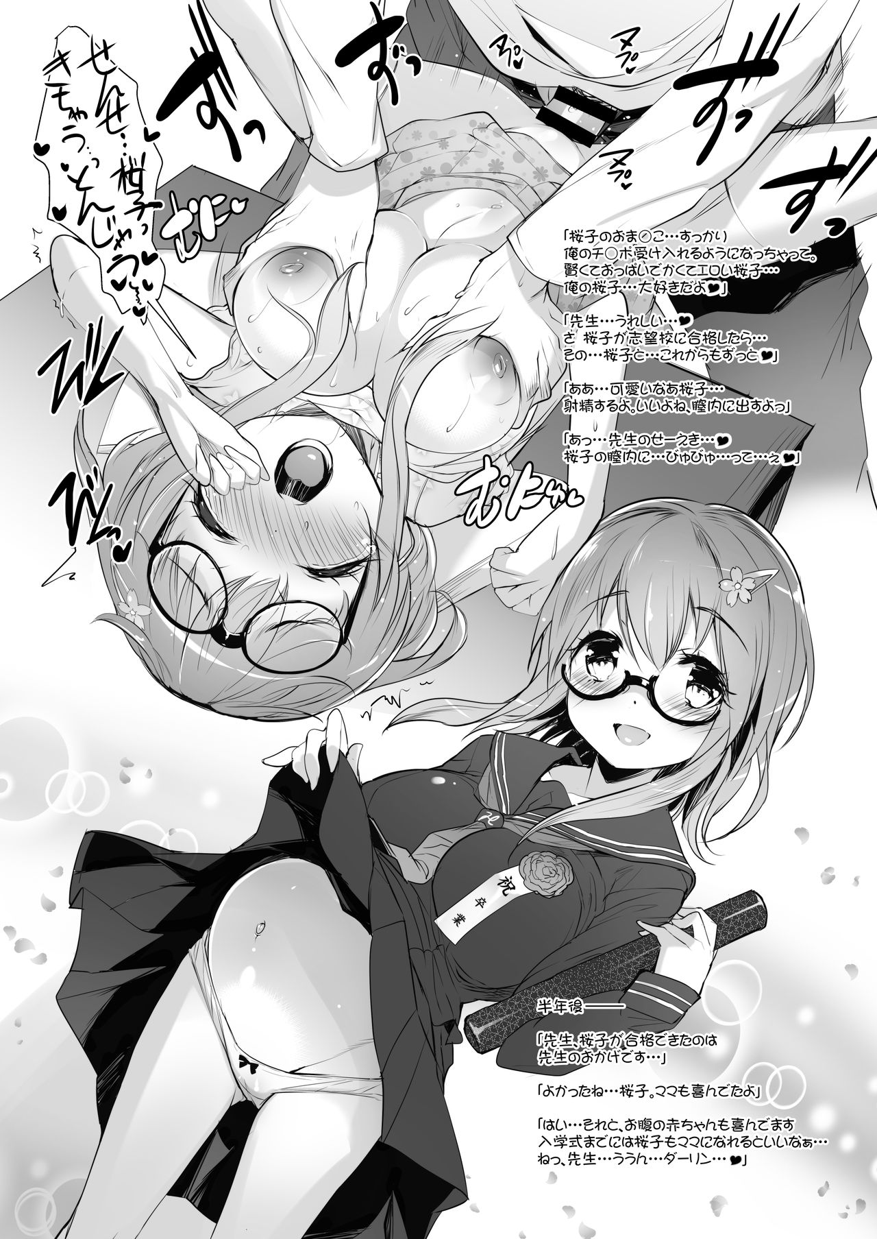 [Misty Isle (反村幼児)] ぱいろりーず ～Chloe&Meg Memories～ [DL版]