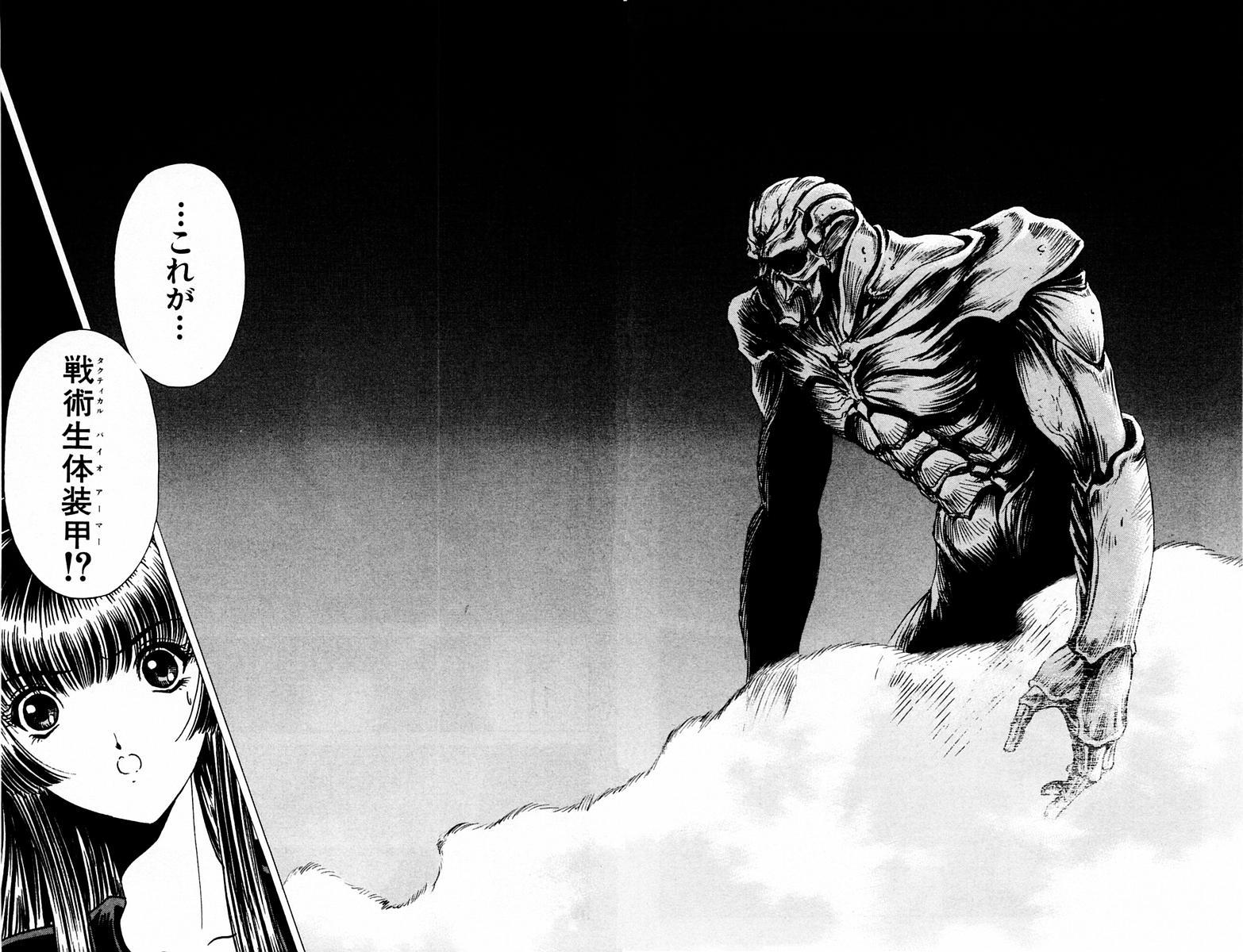 ファントムレイ-第04巻＆lt; Fin＆gt;