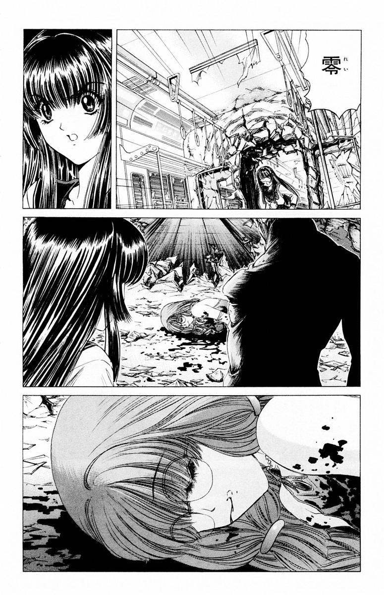 ファントムレイ-第04巻＆lt; Fin＆gt;