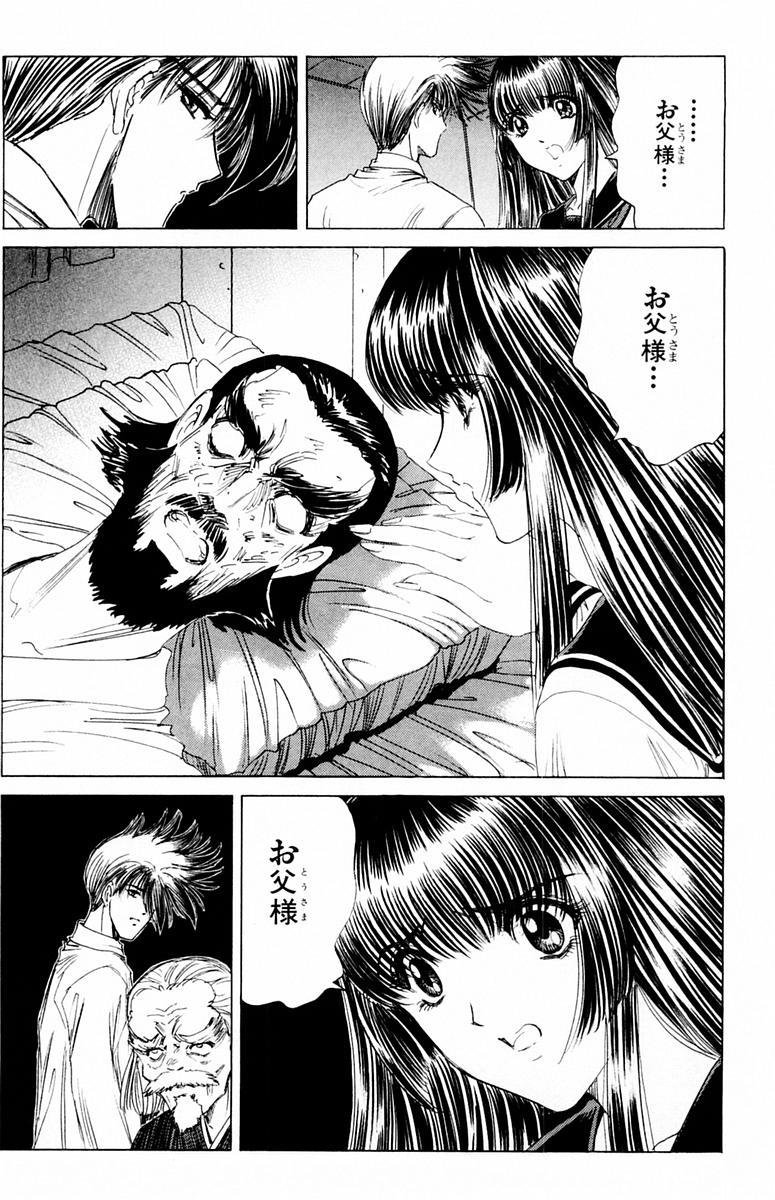 ファントムレイ-第04巻＆lt; Fin＆gt;