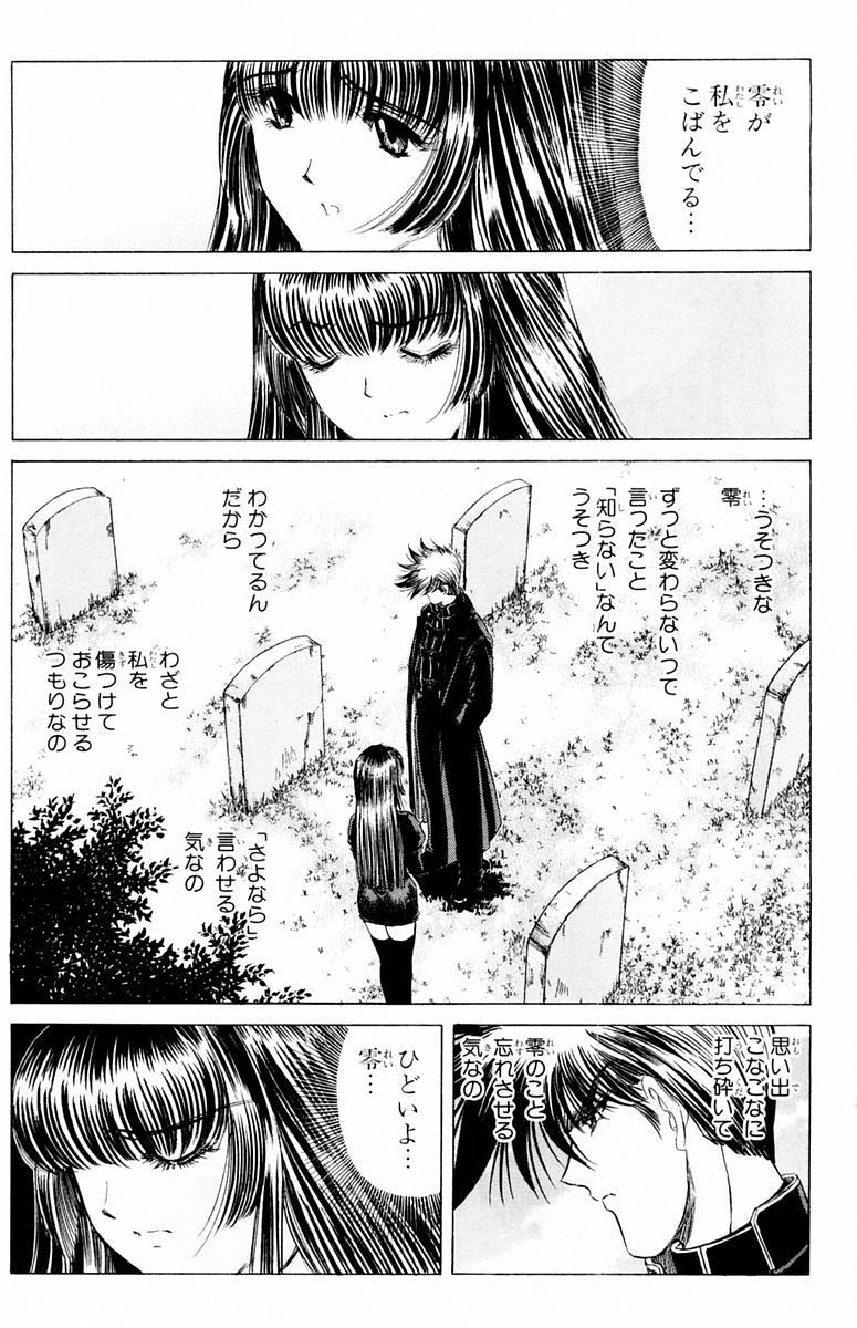 ファントムレイ-第04巻＆lt; Fin＆gt;