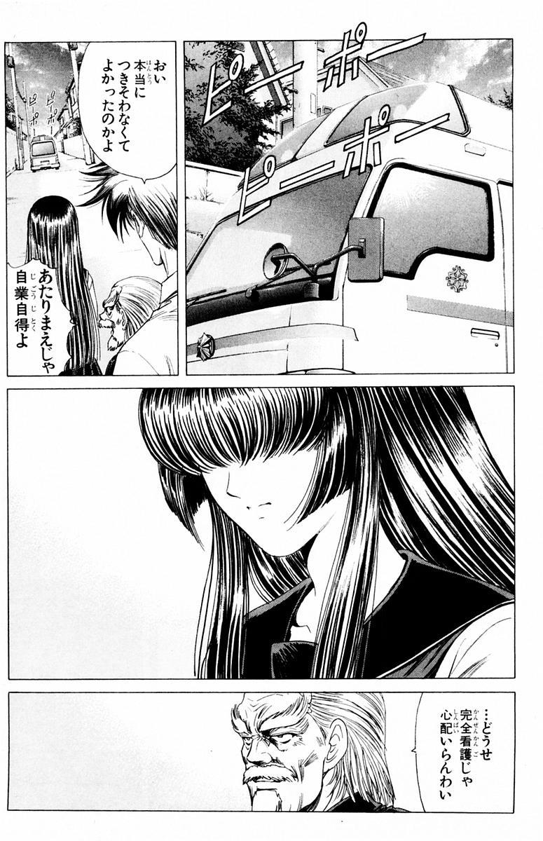 ファントムレイ-第04巻＆lt; Fin＆gt;