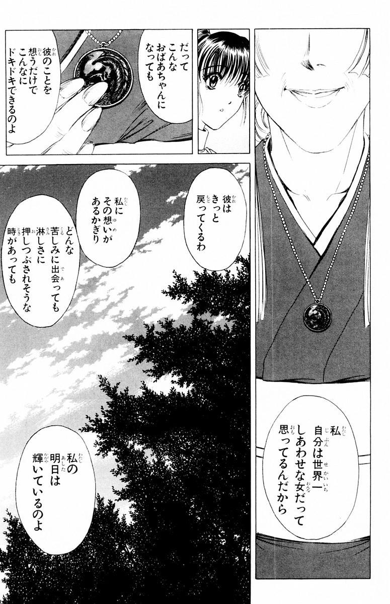 ファントムレイ-第04巻＆lt; Fin＆gt;