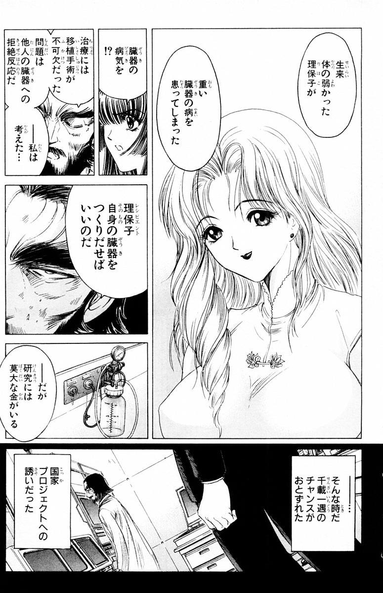 ファントムレイ-第04巻＆lt; Fin＆gt;